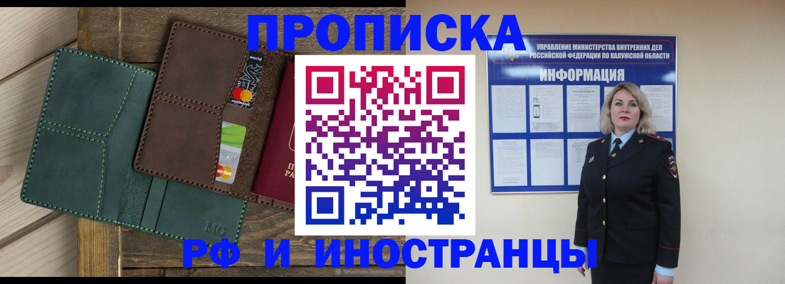 временная регистрация для всех в Родниках