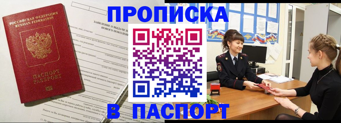 пропишу в квартире в Родниках