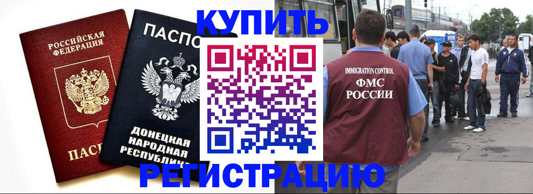 временная регистрация недорого в Родниках
