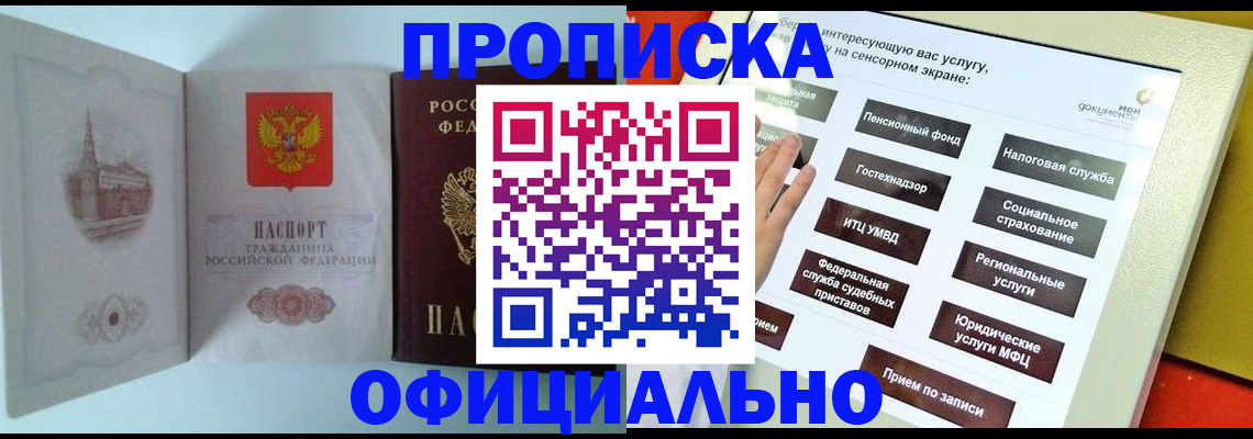 временная регистрация для всех в Родниках